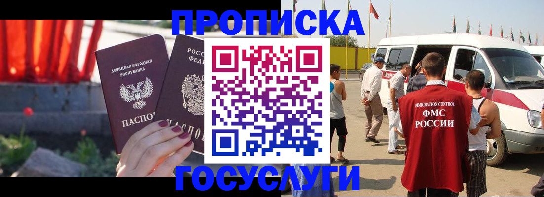 регистрация в Кропоткине