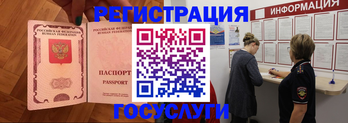 временная регистрация собственник в Кропоткине